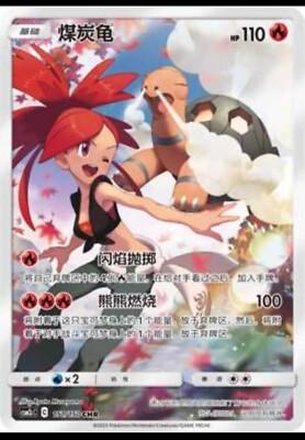 2023 Chinese CSM2cC Torkoal #151 card