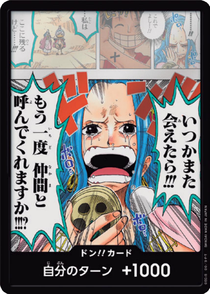 2023 Japanese Kingdoms of Intrigue DON!! Card card