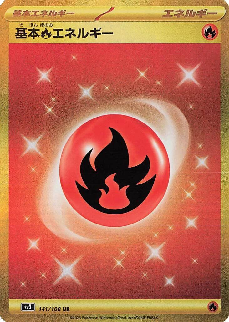 2023 Japanese Ruler of the Black Flame Fire Energy #141 card
