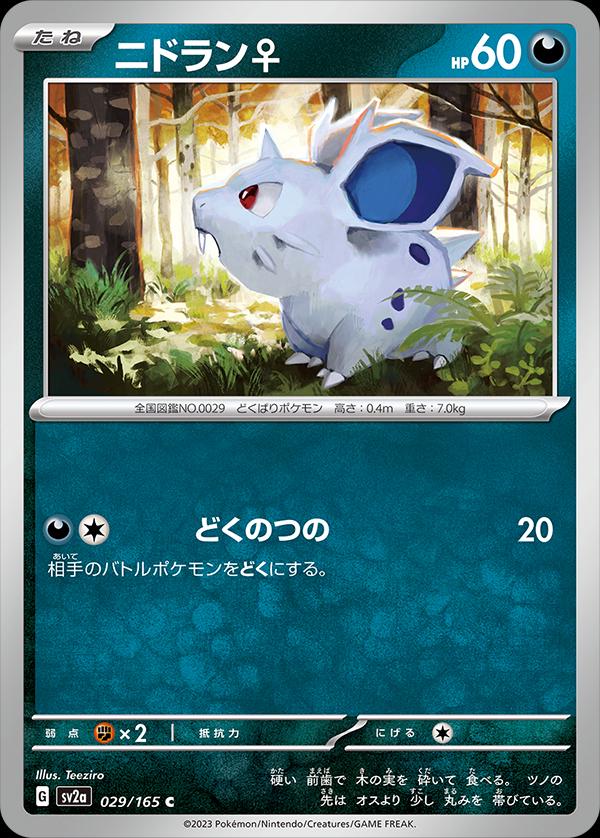 2023 Japanese Scarlet & Violet 151 Nidoran #29 card