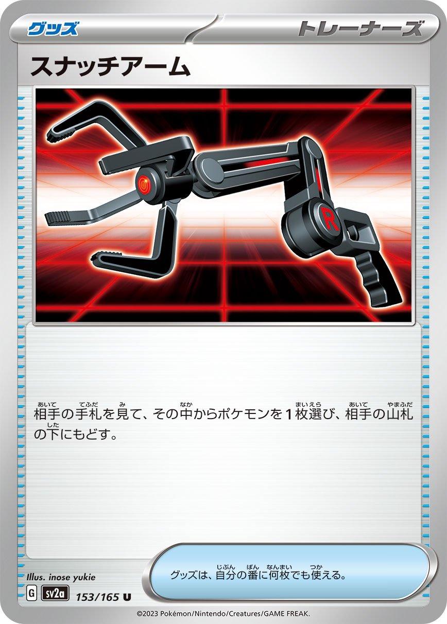 2023 Japanese Scarlet & Violet 151 Snatch Arm #153 card