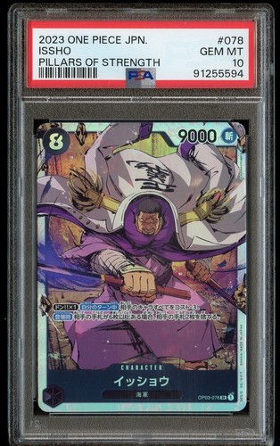 2023 Pillars of Strength Issho #OP03-078 card