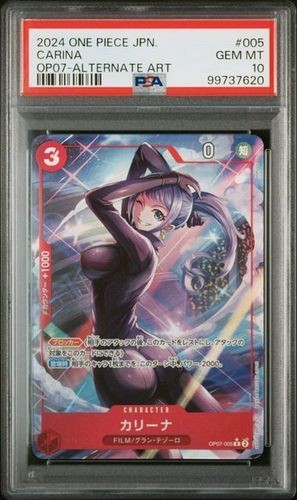 2024 500 Years in the Future Carina [Alternate Art] #OP07-005 card