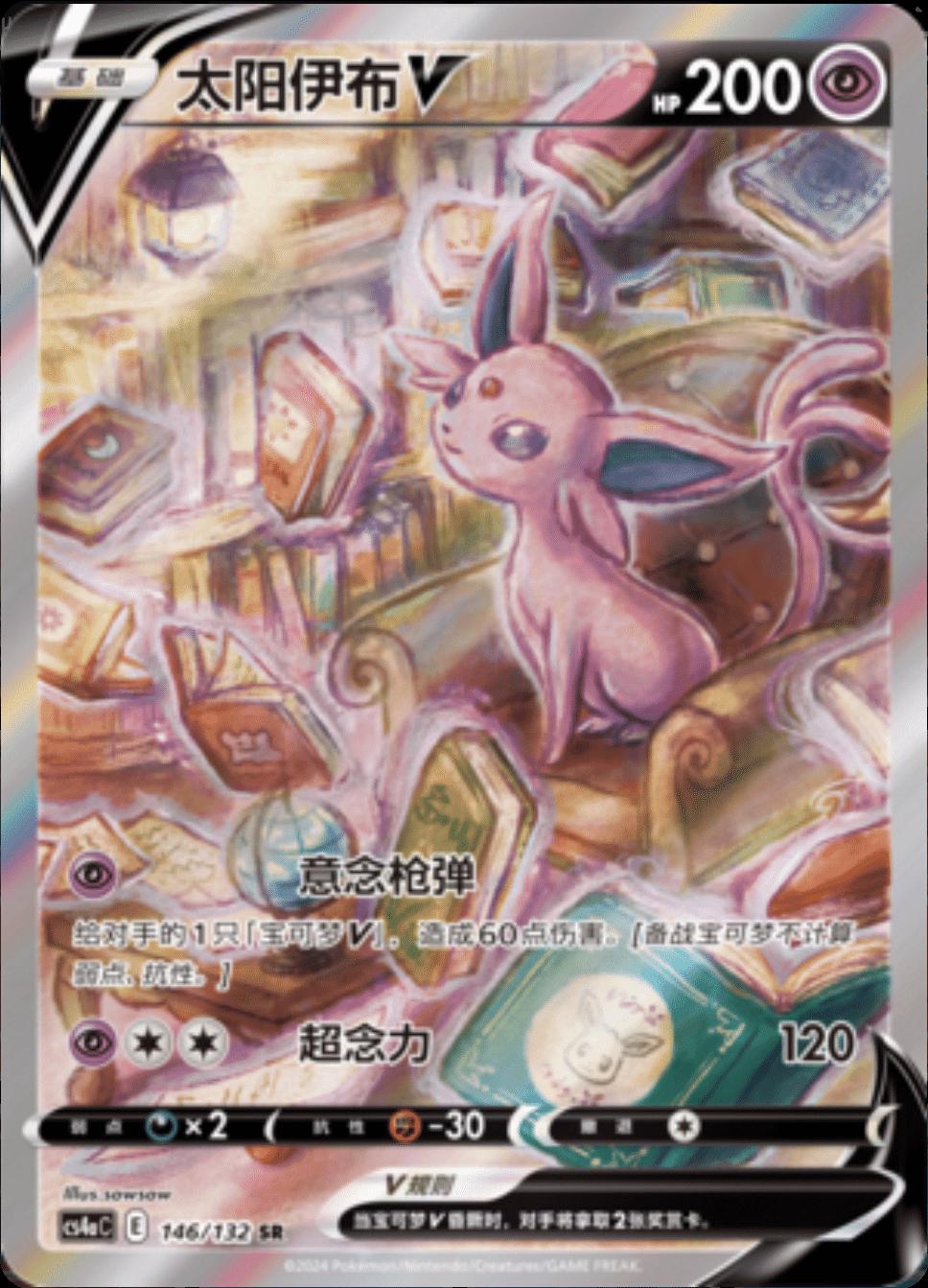 2024 Chinese CS4aC Espeon V #146 card