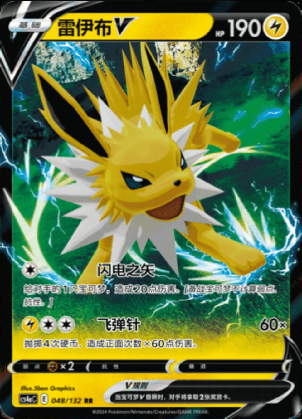 2024 Chinese CS4aC Jolteon V #48 card