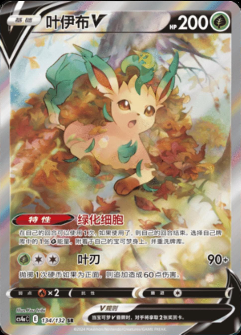 2024 Chinese CS4aC Leafeon V #134 card