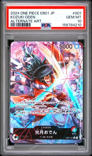 2024 Extra Booster Memorial Collection Kouzuki Oden #EB01-001 card