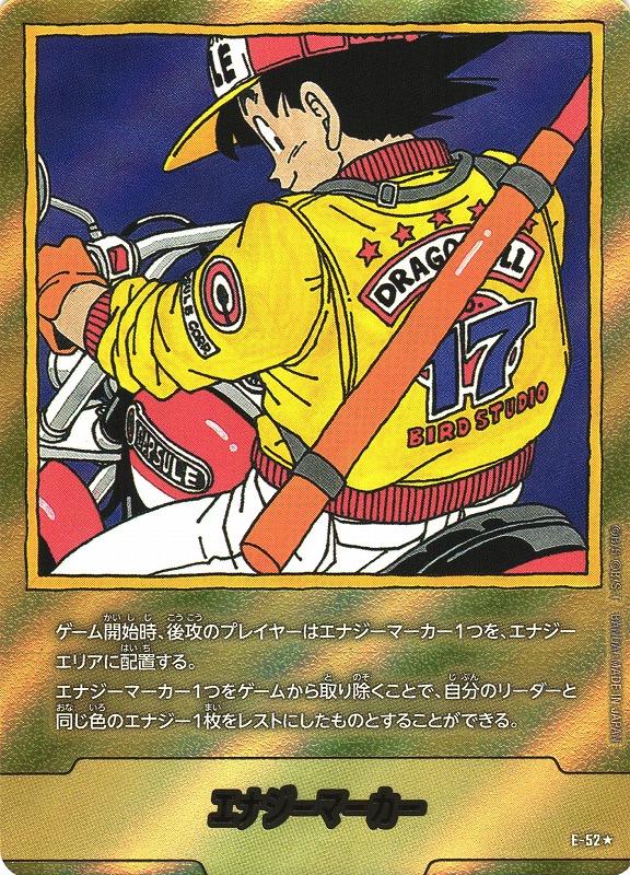 2024 Japanese Fusion World Energy Markers Energy Marker [Gold] #E-52 card