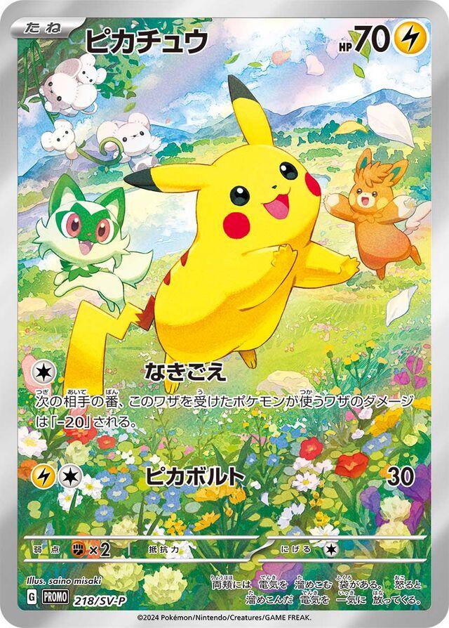 2024 Japanese Promo Pikachu #218/SV-P card