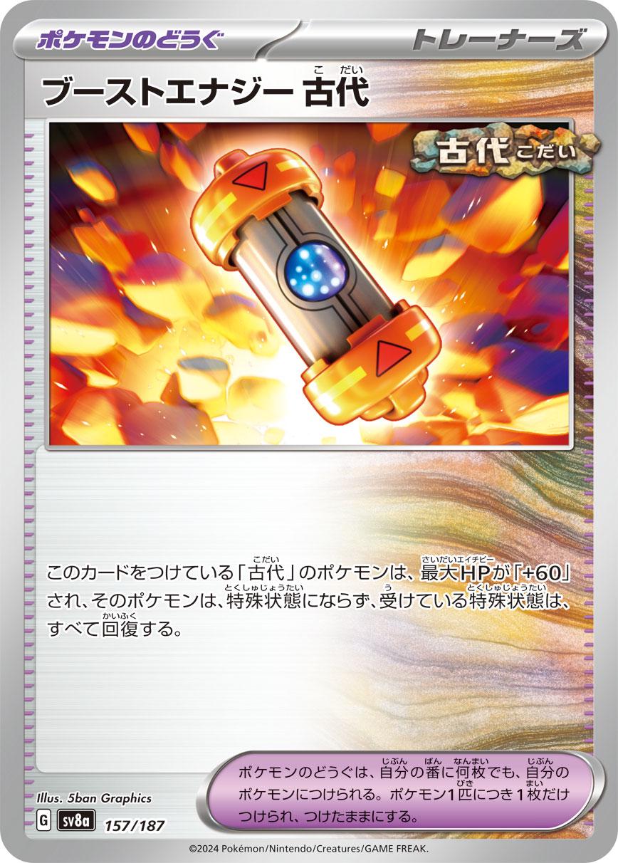 2024 Japanese Terastal Festival Ancient Booster Capsule Energy #157 card