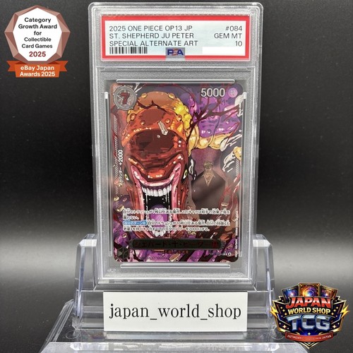 2025 Carrying on His Will St. Shepherd Ju Peter [Red Alternate Art] #OP13-084 card