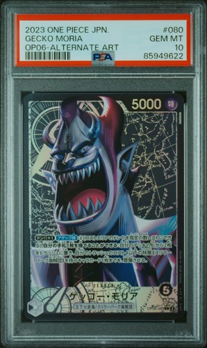 2025 Extra Booster Anime 25th Collection Gecko Moria #OP06-080 card