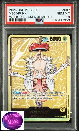 2025 Extra Booster Anime 25th Collection Vegapunk #OP07-097 card