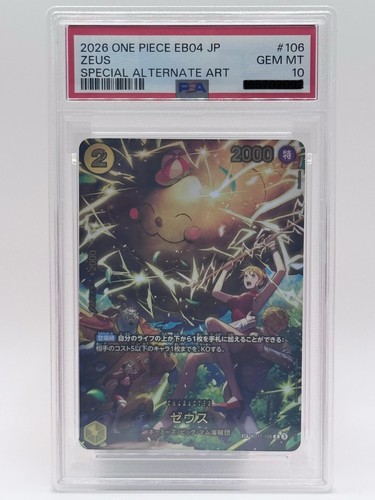 2025 Fist of Divine Speed Zeus #OP11-106 card
