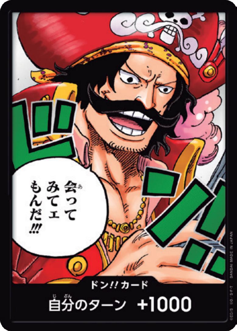 2025 Japanese Carrying on His Will DON!! Card [Alternate Art] card