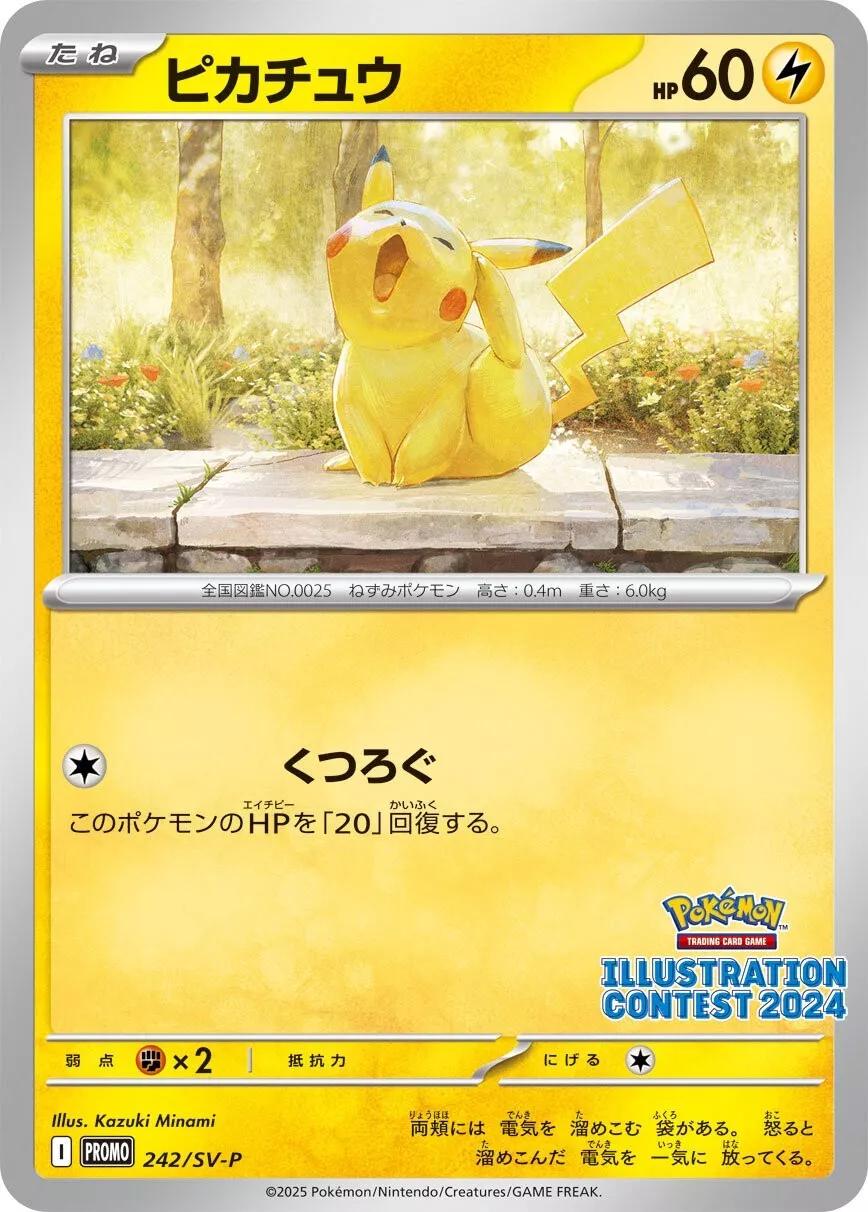 2025 Japanese Promo Pikachu #242/SV-P card
