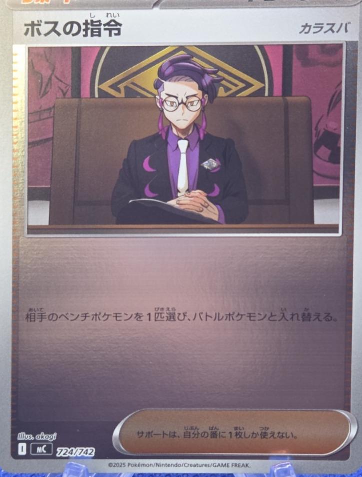 2025 Japanese Start Deck 100 Battle Collection Boss's Orders: Corbeau #724 card