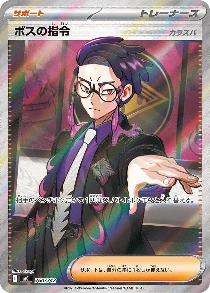 2025 Japanese Start Deck 100 Battle Collection Boss's Orders: Corbeau #760 card