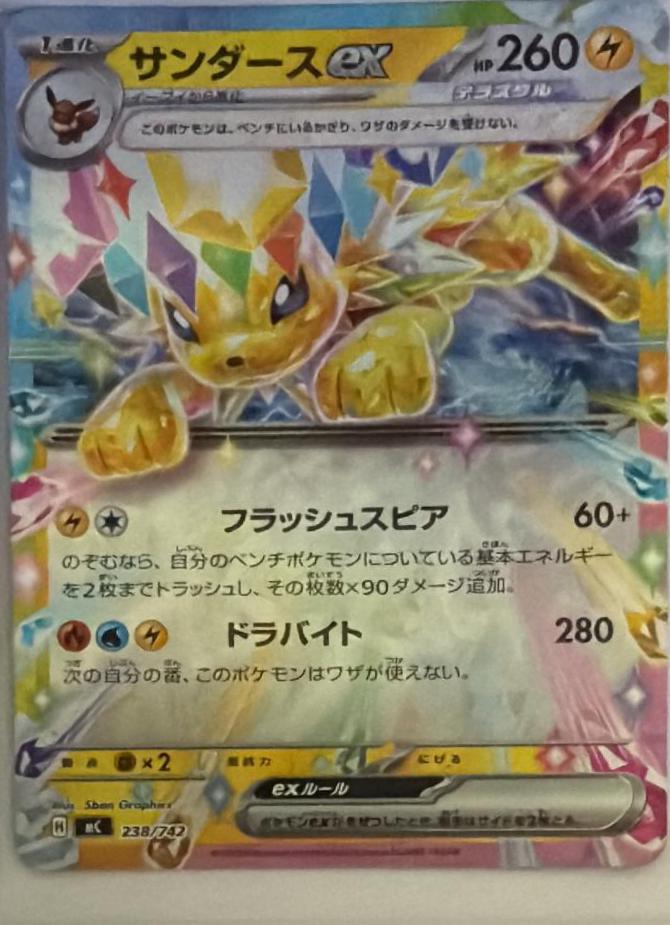 2025 Japanese Start Deck 100 Battle Collection Jolteon ex #238 card