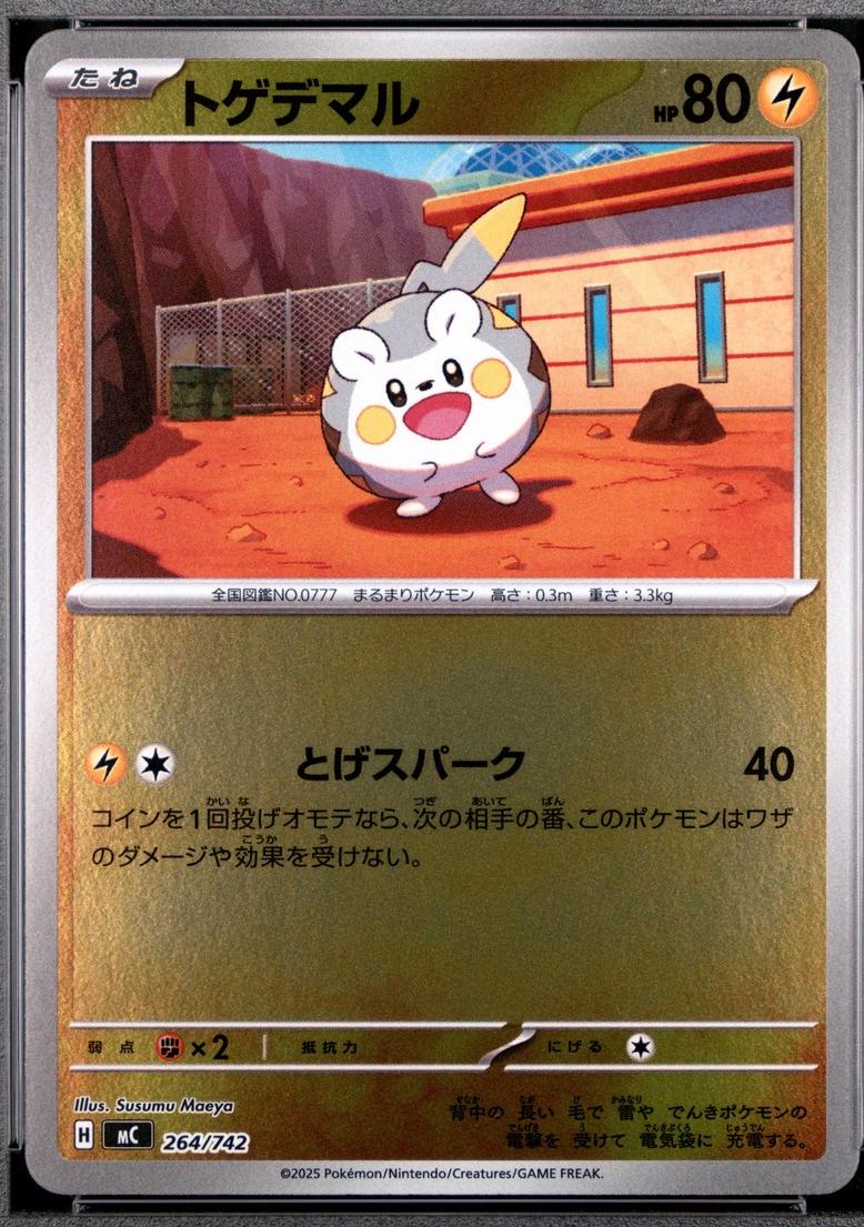 2025 Japanese Start Deck 100 Battle Collection Togedemaru #264 card