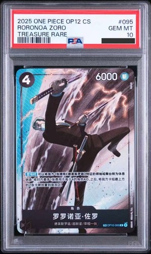 2025 Royal Blood Roronoa Zoro #OP10-095 card