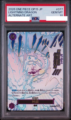 2026 Adventure on Kami's Island Lightning Dragon #OP15-077 card