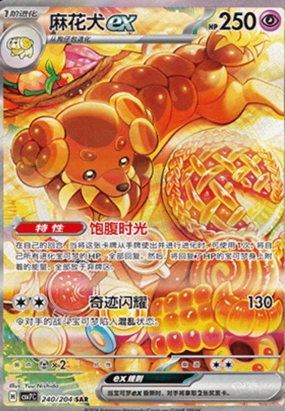 2026 Chinese CSV7C Dachsbun Ex #240 card