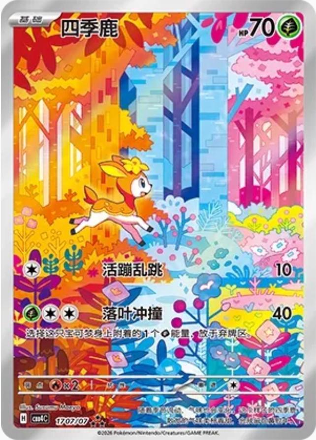 2026 Chinese Gem Pack 4 Deerling #1707 card