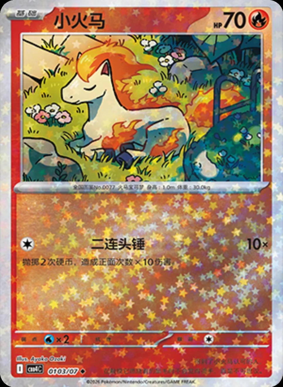 2026 Chinese Gem Pack 4 Ponyta #103 card