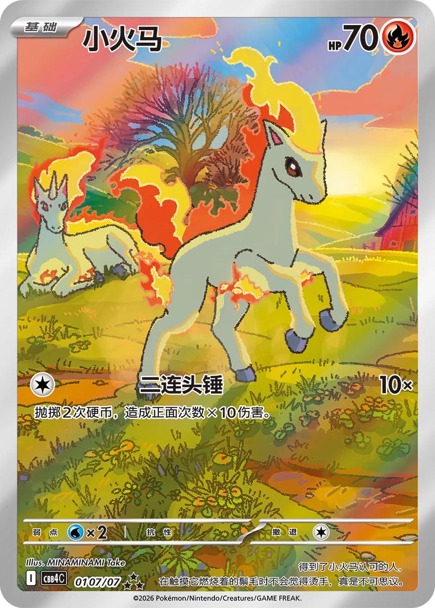 2026 Chinese Gem Pack 4 Ponyta #107 card