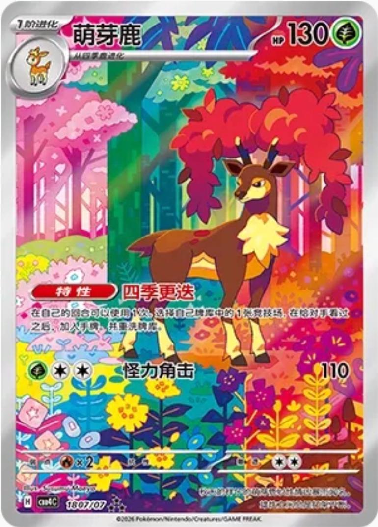 2026 Chinese Gem Pack 4 Sawsbuck #1807 card