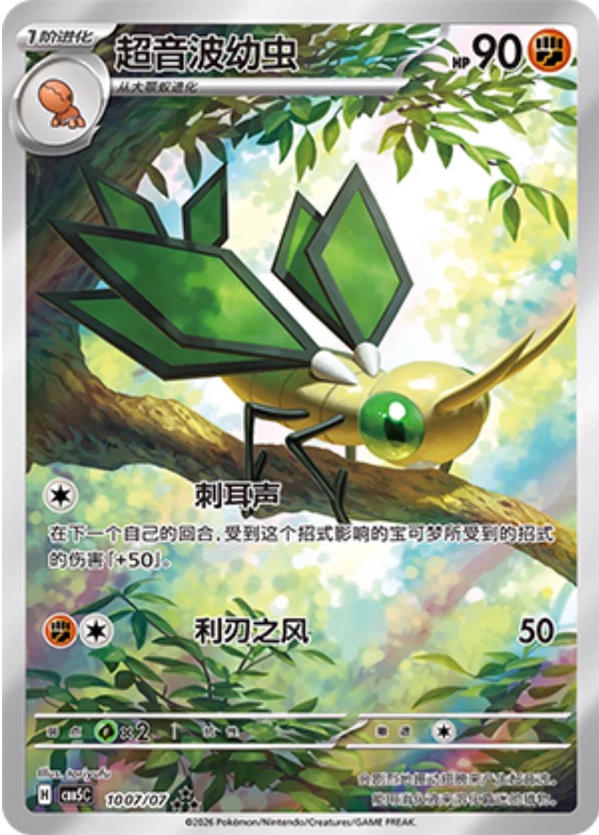 2026 Chinese Gem Pack 5 Vibrava #1007 card