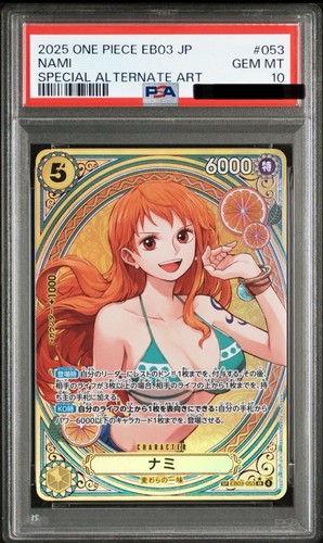 2026 Extra Booster Heroines Edition Nami [SP] #EB03-053 card
