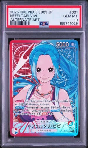 2026 Extra Booster Heroines Edition Nefeltari Vivi #EB03-001 card