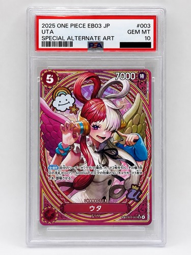2026 Extra Booster Heroines Edition Uta [Alternate Art] #EB03-003 card
