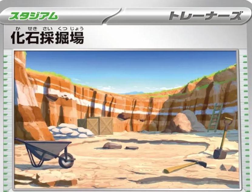2026 Japanese Abyss Eye Fossil Excavation Site #79 card