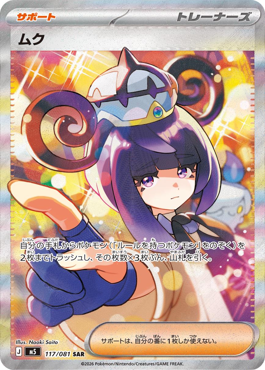 2026 Japanese Abyss Eye Gwynn #117 card