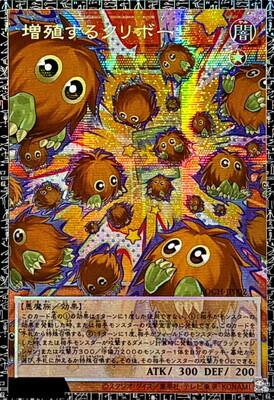 2026 Japanese Limit Over Collection: Heroes Multiplying Kuriboh! [Overframe Grand Master Rare] #LOCH-JP002 card