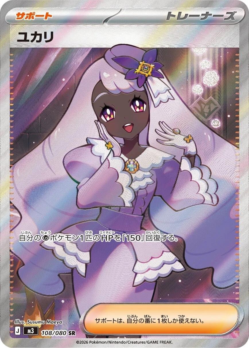 2026 Japanese Nihil Zero Jacinthe #108 card