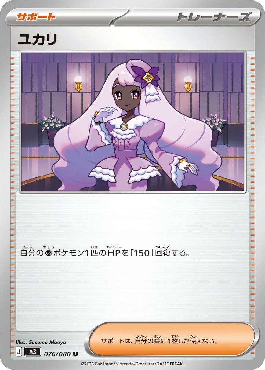 2026 Japanese Nihil Zero Jacinthe #76 card