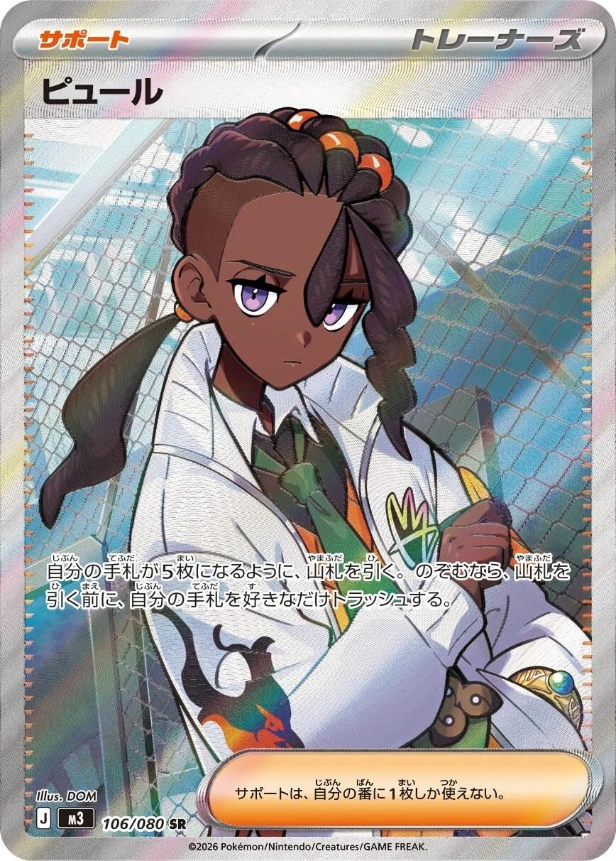 2026 Japanese Nihil Zero Naveen #106 card