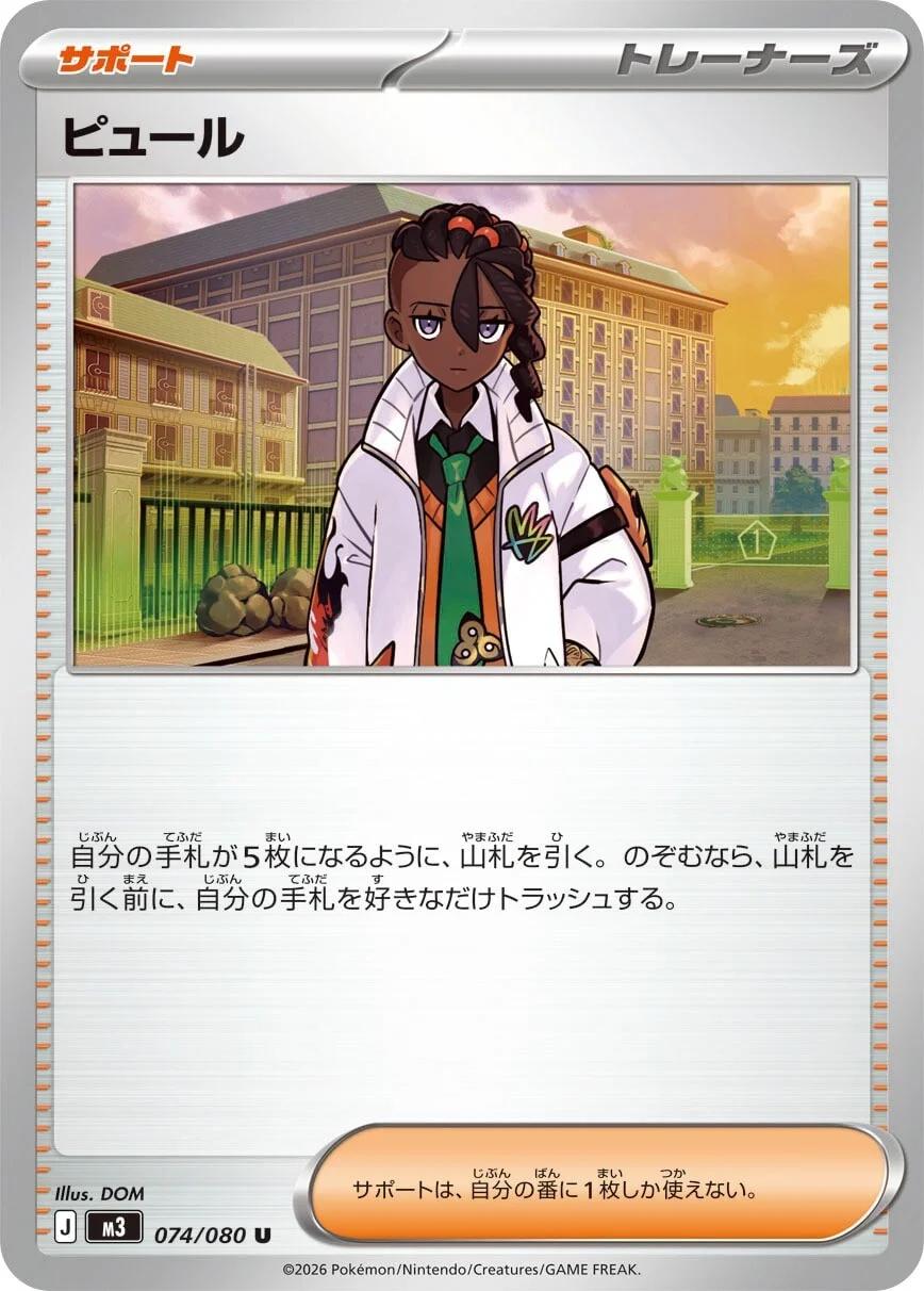 2026 Japanese Nihil Zero Naveen #74 card