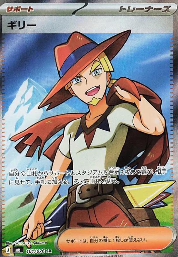 2026 Japanese Storm Emeralda Aarune #101 card
