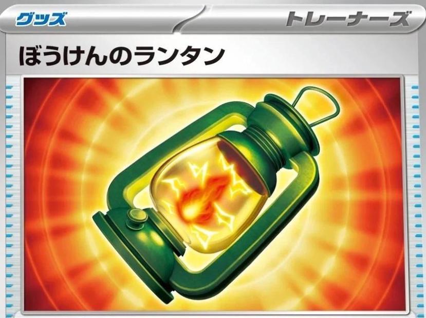 2026 Japanese Storm Emeralda Adventuring Lantern #64 card