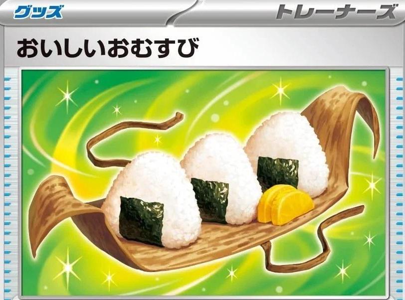 2026 Japanese Storm Emeralda Delicious Onigiri #63 card
