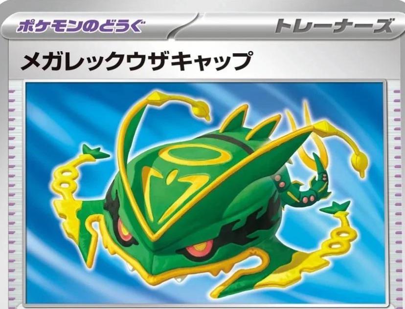 2026 Japanese Storm Emeralda Mega Rayquaza Cap #66 card