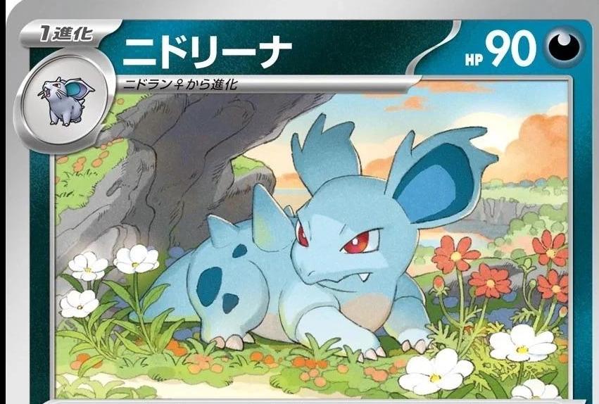 2026 Japanese Storm Emeralda Nidorina #42 card